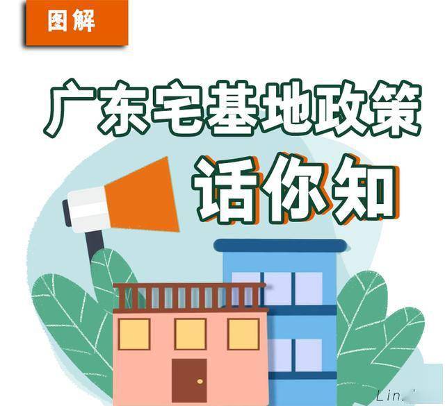 广东引领未来发展的新政策篇章发布